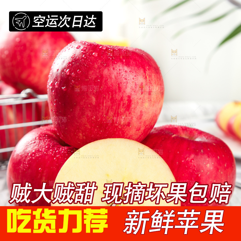 黑石板上的洛川红富士苹果