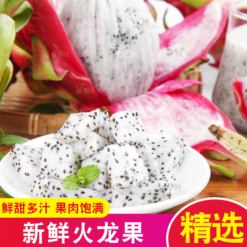 盘子里装着火龙果肉