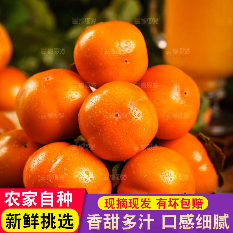 盘子里装着大柿子