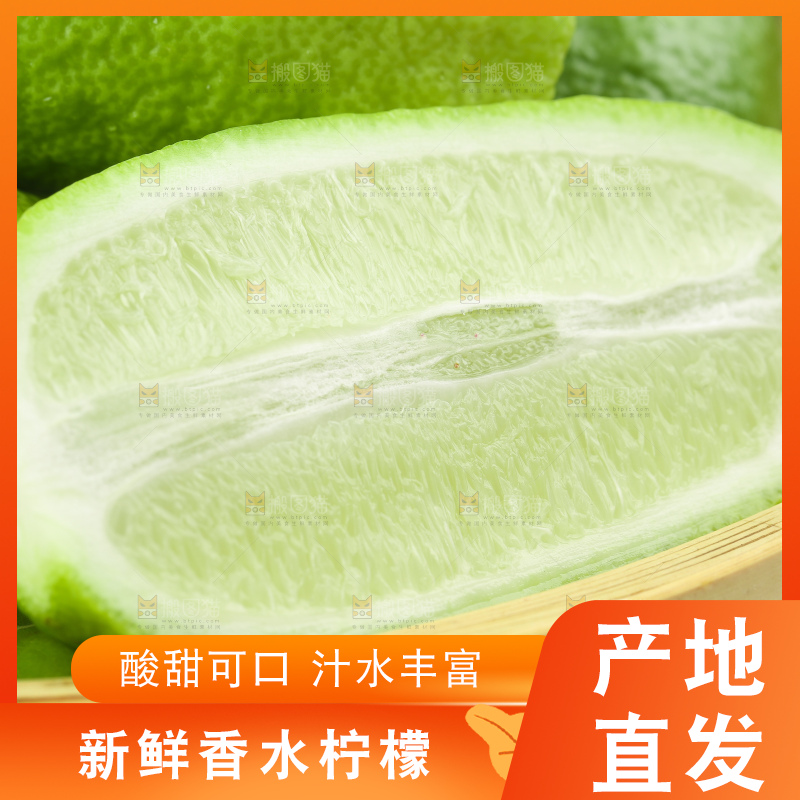 篮子里的香水青柠檬