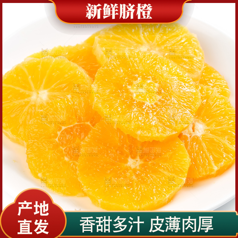 木板上放着橙子果肉