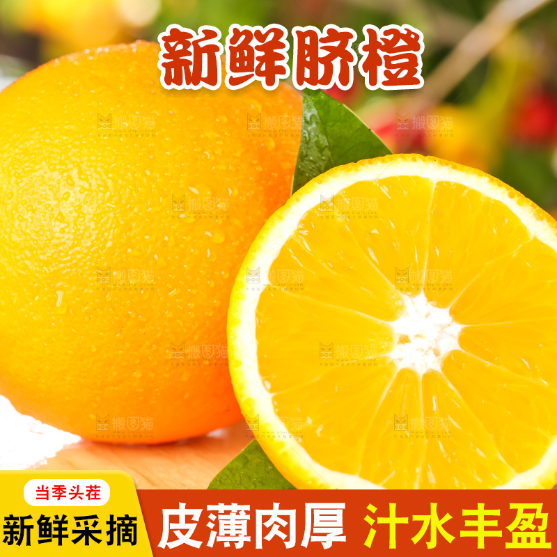 板子上放着切开的橙子果肉