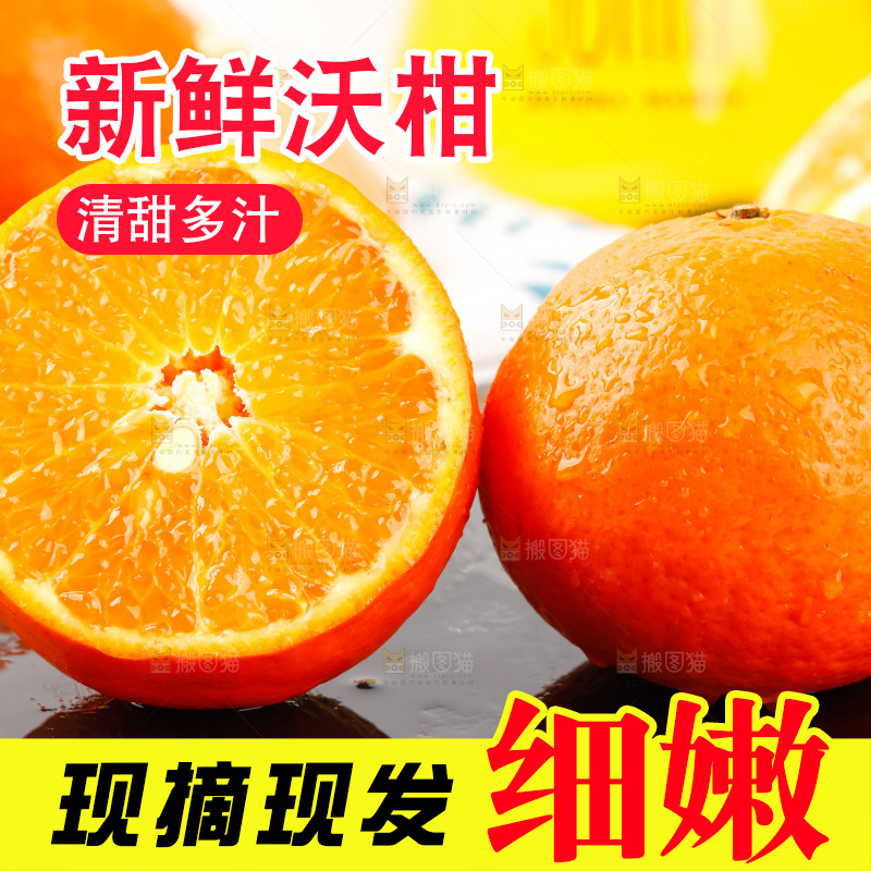 黑石板上的橘柑