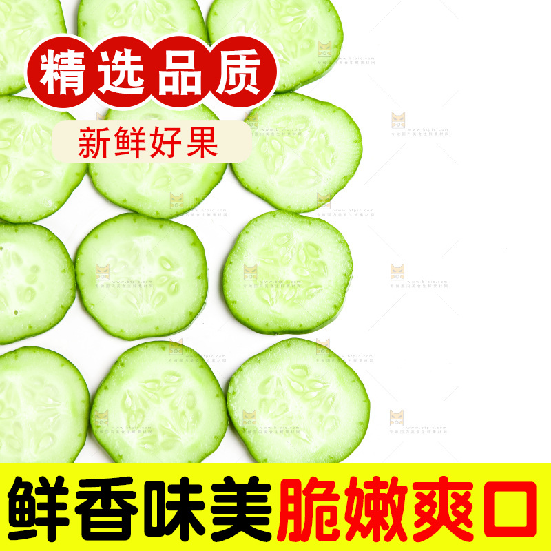 白底上放着黄瓜片