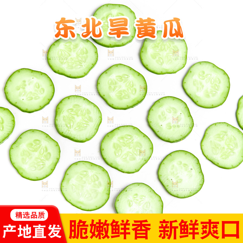 白底上放着黄瓜片