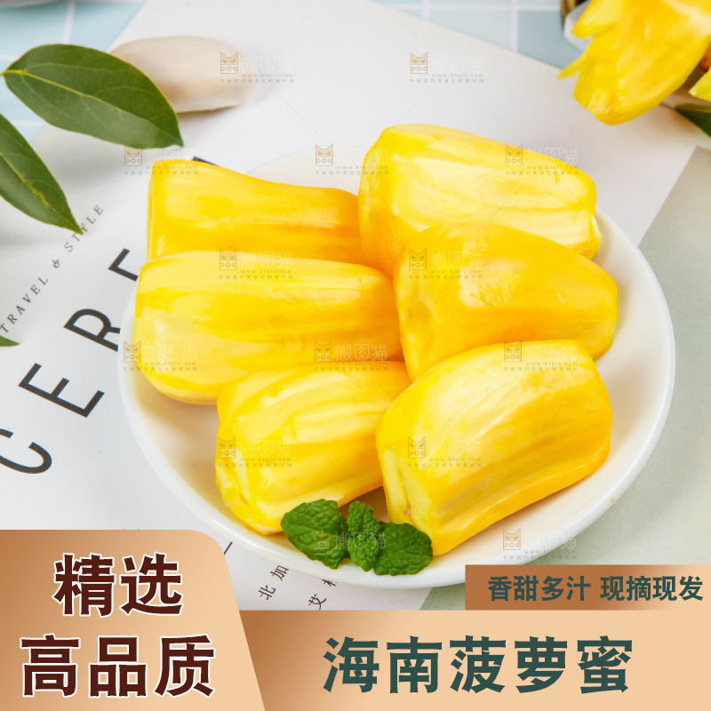 盘子里装着黄心菠萝蜜