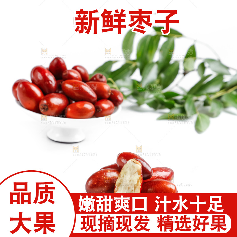 碗里装着小红枣