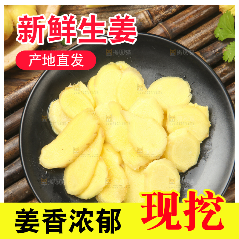 盘子里装着云南小黄姜