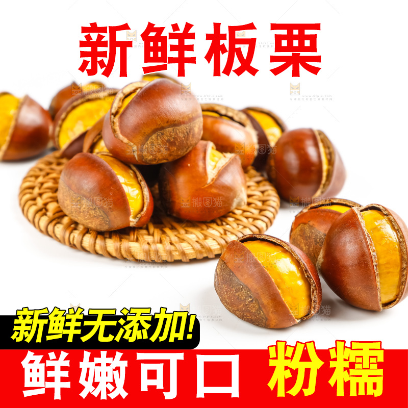 白底上摆放着迁西板栗