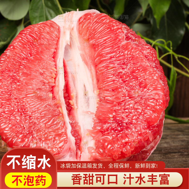 木板上的红柚果肉