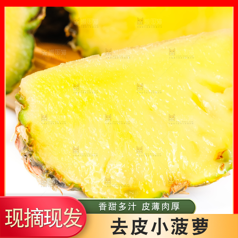 白底上的泰国迷你小菠萝