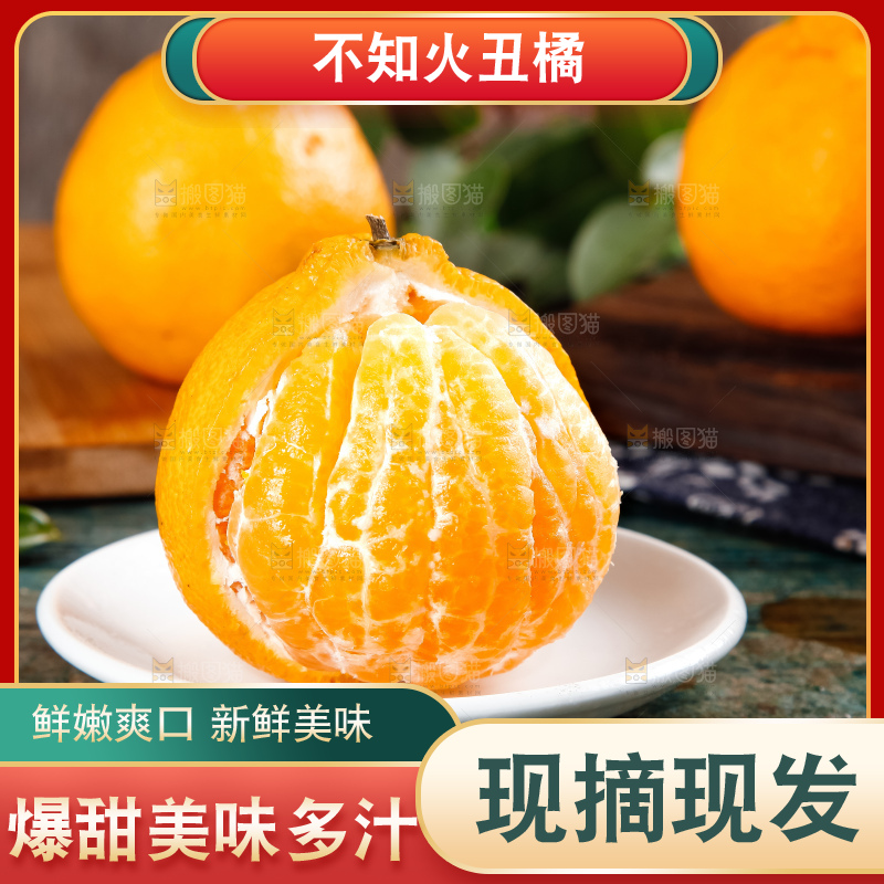 碟子里装着四川丑橘