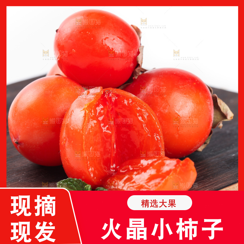白底上的小蜜柿