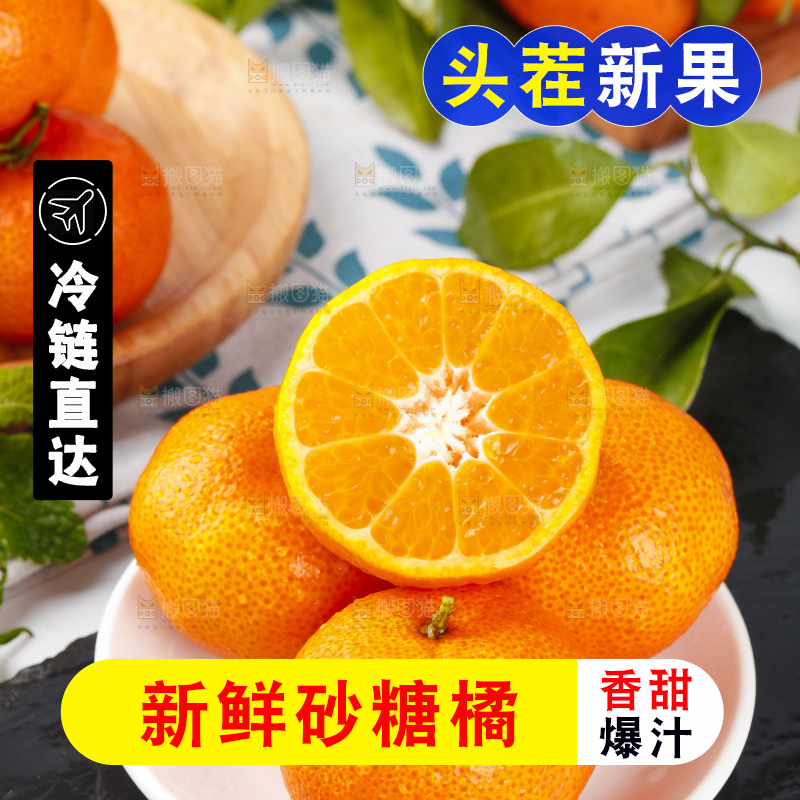 盘子里装着小蜜橘