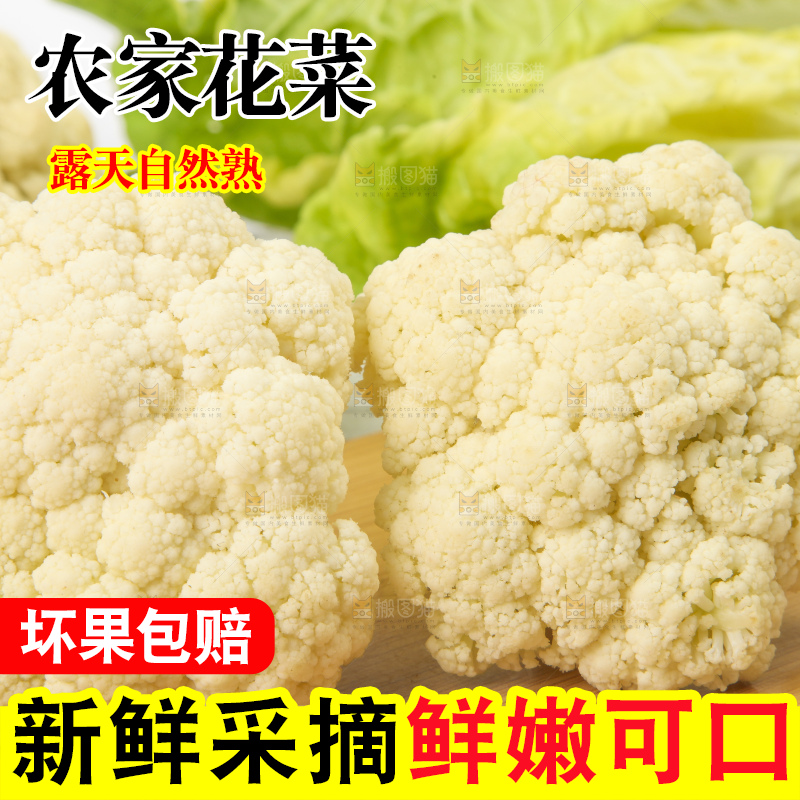 木板上放着椰菜花