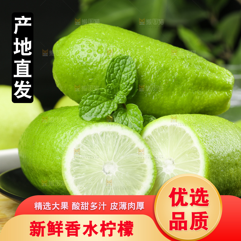 木板上放着无籽香水柠檬