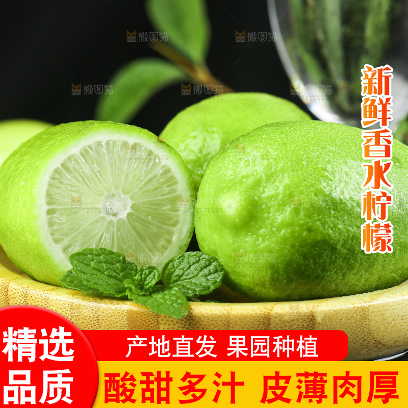 黑石板上的无籽香水柠檬