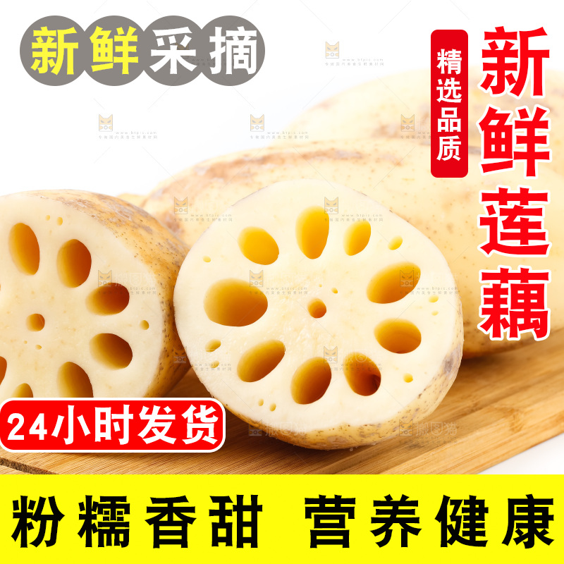 砧板上放着莲藕