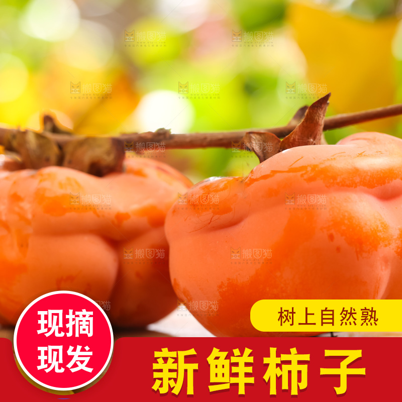 木板上的盘柿子