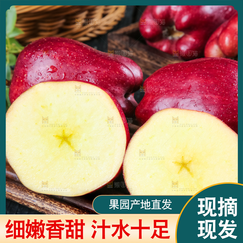 竹底上的美国红蛇果