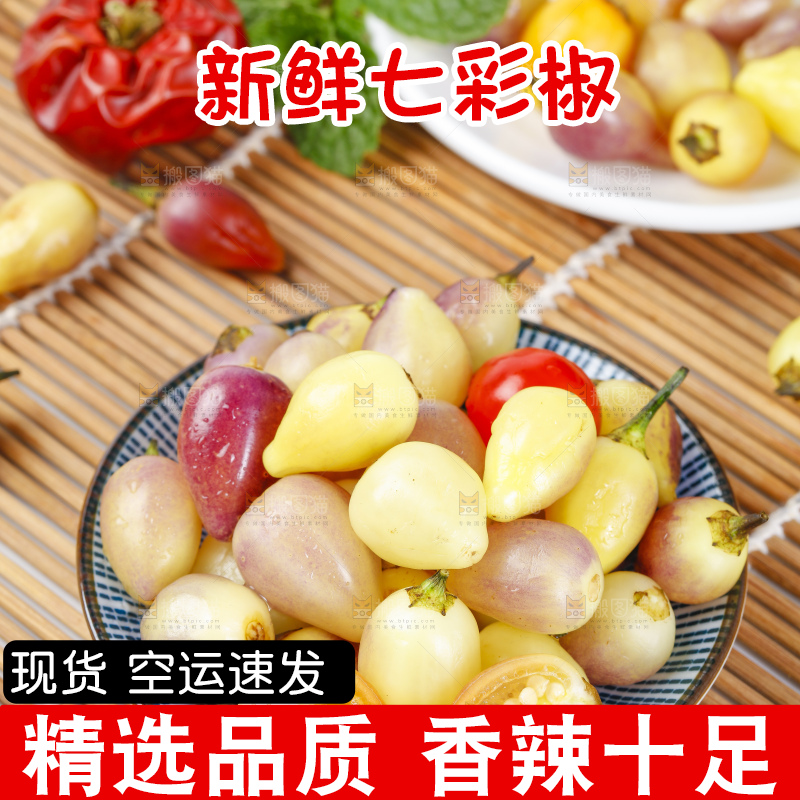 盘子里装着彩色辣椒