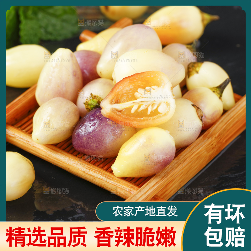 黑石板上放着七彩椒