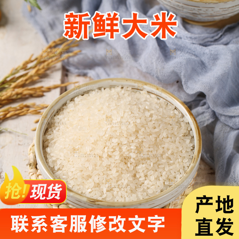 木底上的珍珠香米