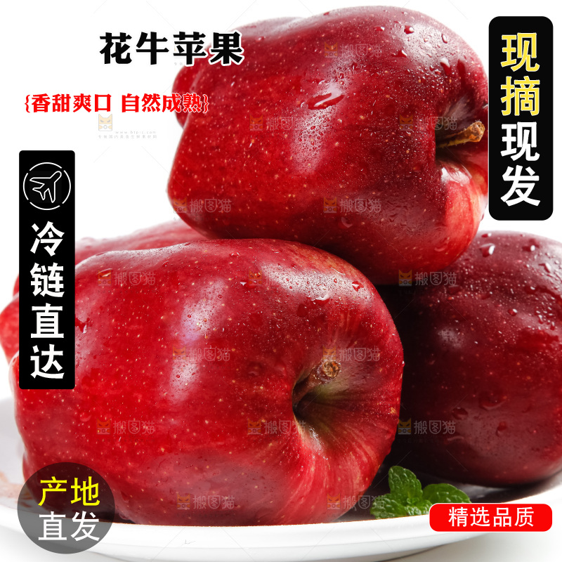 白底上放着花牛果