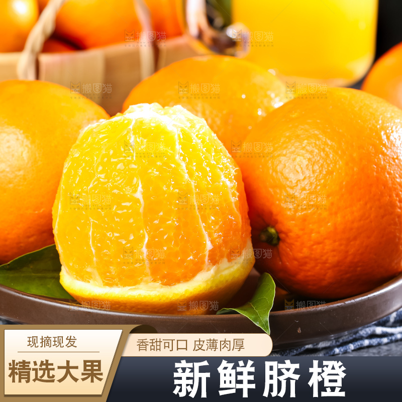 黄板子上的脐橙