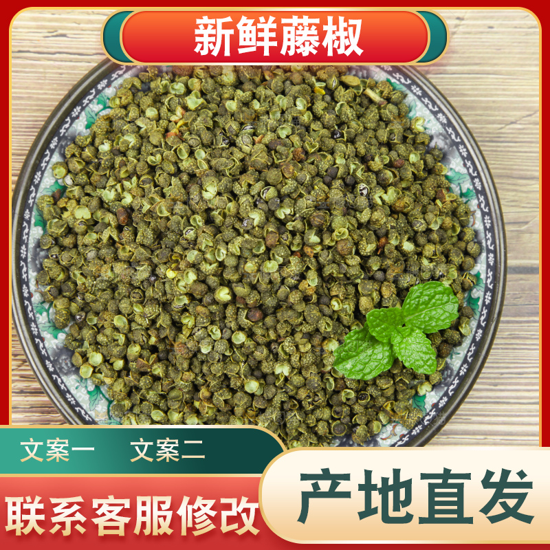 盘子里装着青麻椒