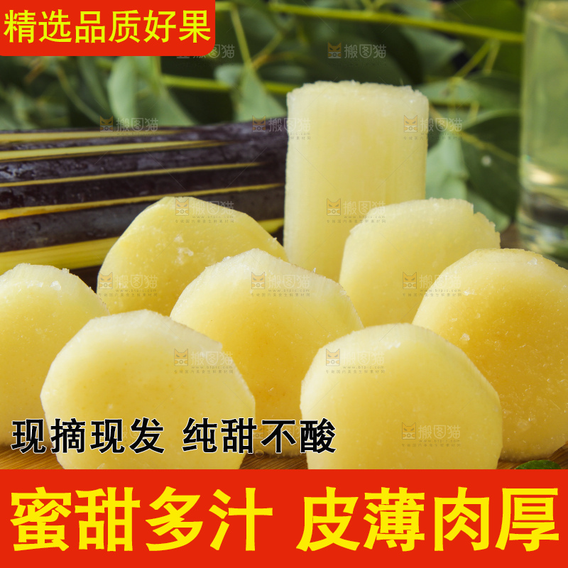 深底上放着甘蔗