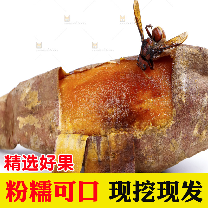 白底上放着红心蜜薯