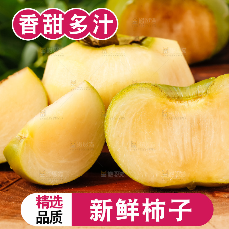 深底上放着青皮甜柿子