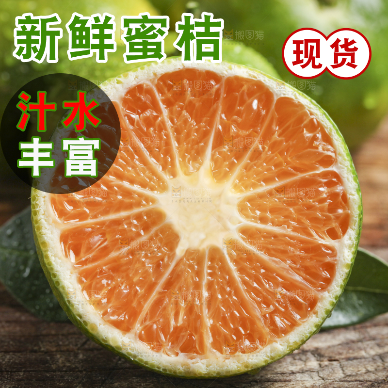 木底上的青皮蜜橘