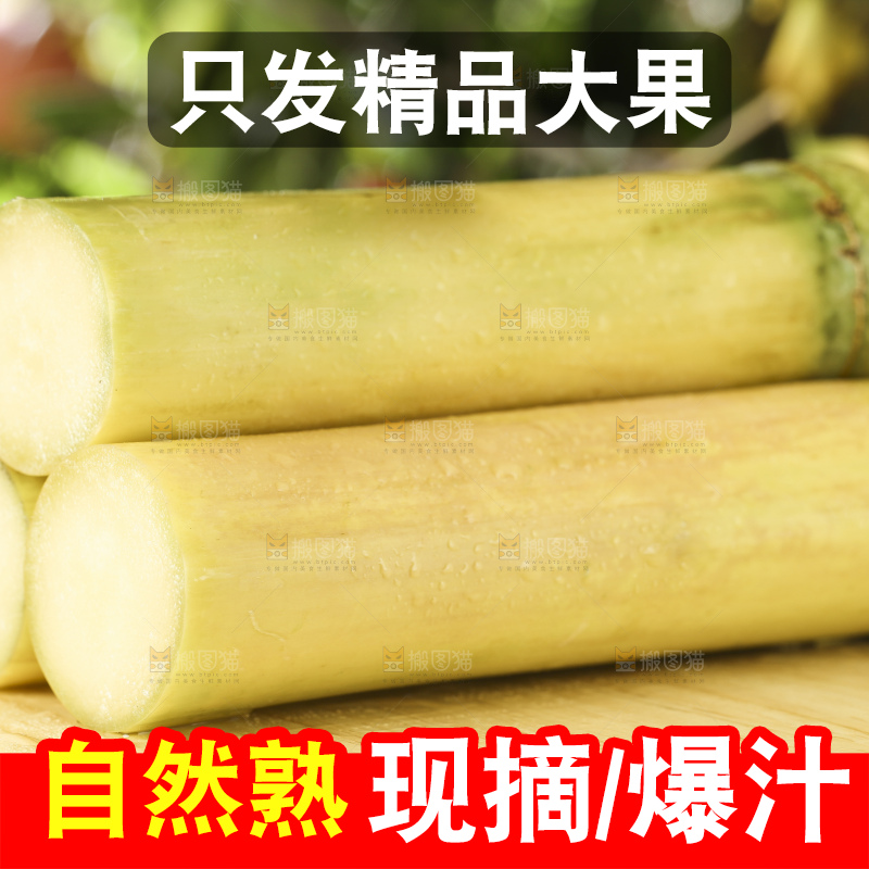 木板上的黄皮甘蔗