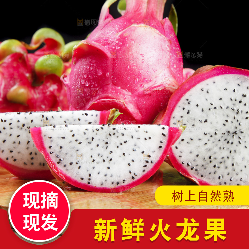 木板上的越南白心火龙果