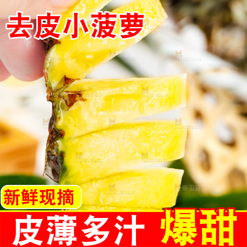 手里拿着新鲜小菠萝