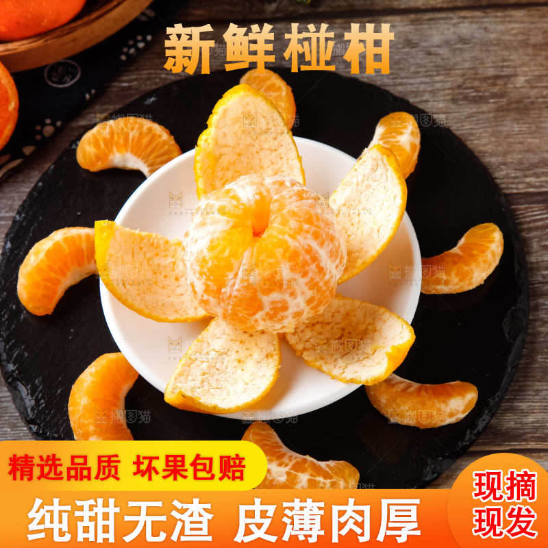 盘子里装着椪柑