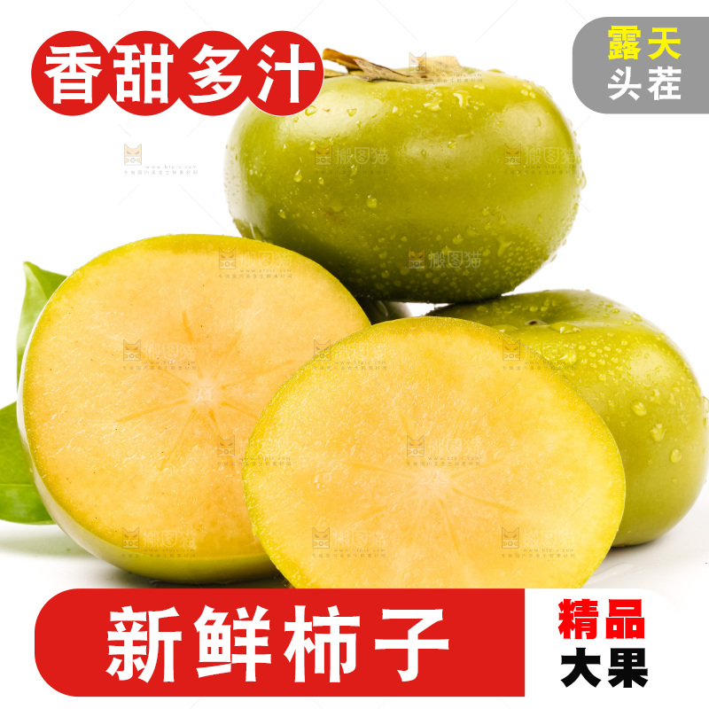 白底上放着青皮柿子