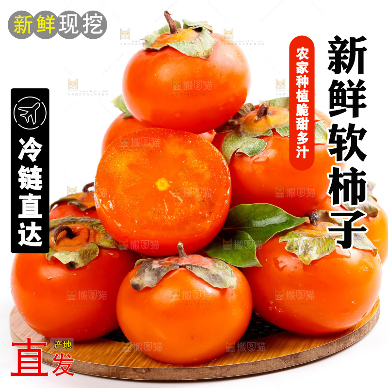 木板上的秋柿子