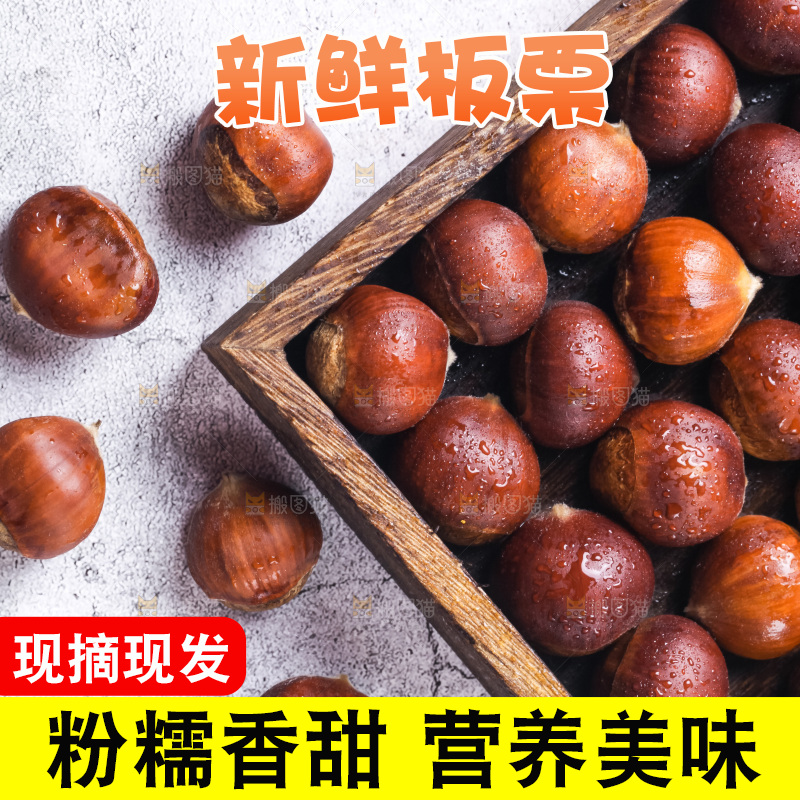 浅底上放着毛栗子