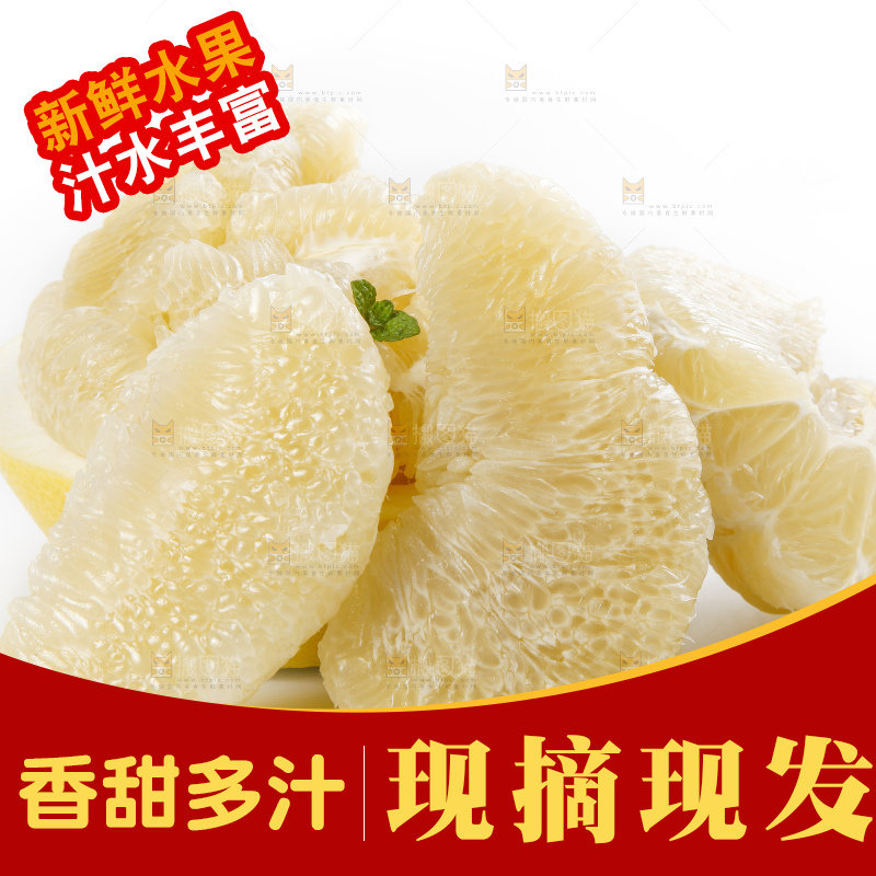 白底上摆放着新鲜柚子