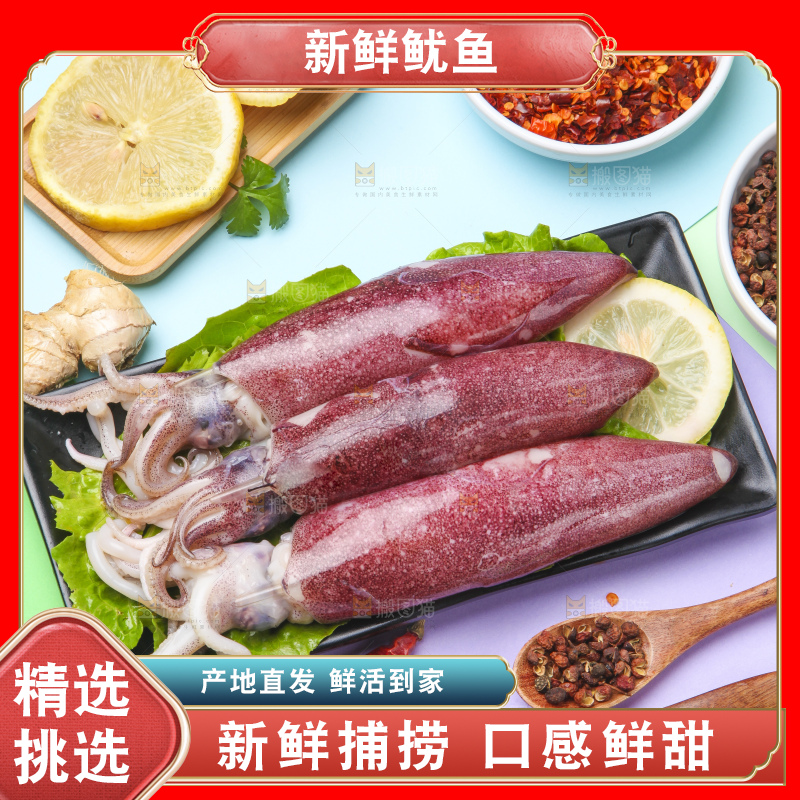 彩底上放着鱿鱼仔