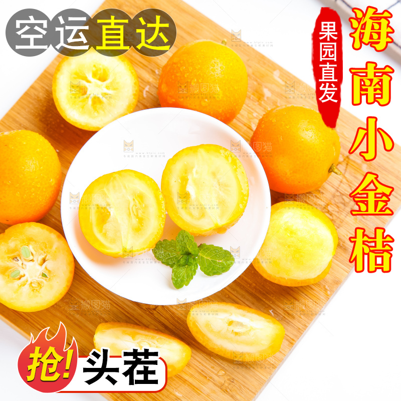 木板上放着一碟子金钱桔