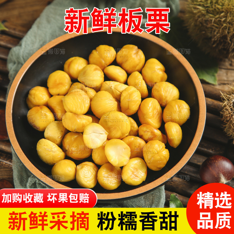 盘子里装着迁西板栗