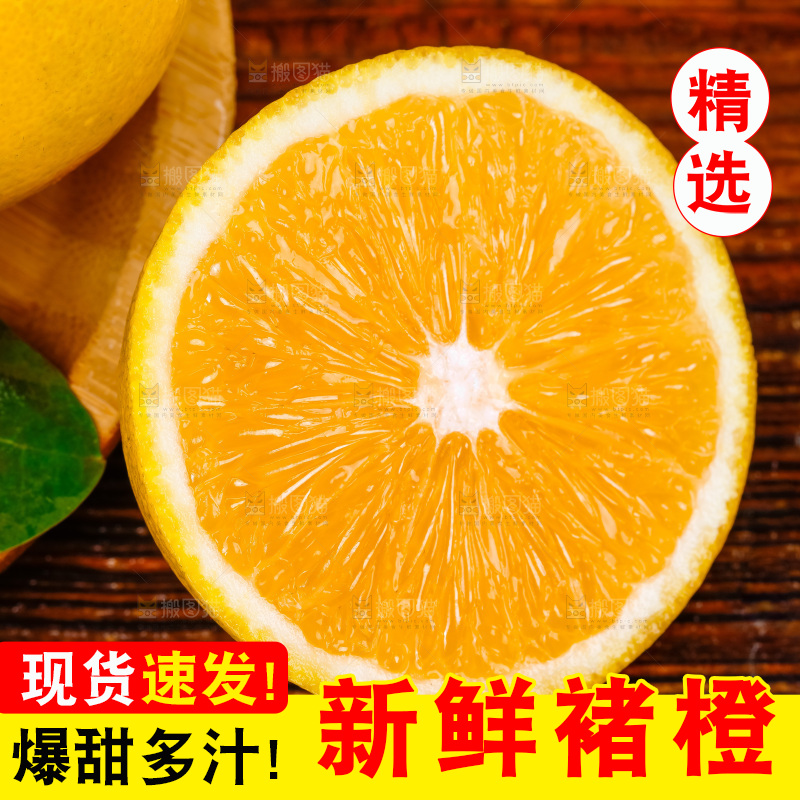 盘子里的高原褚橙