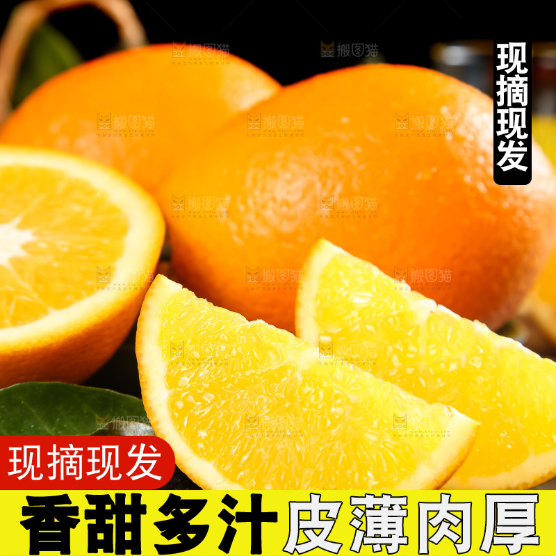 石板上的秭归脐橙
