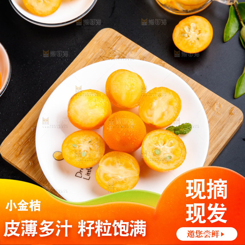 碟子里放着广西小金桔