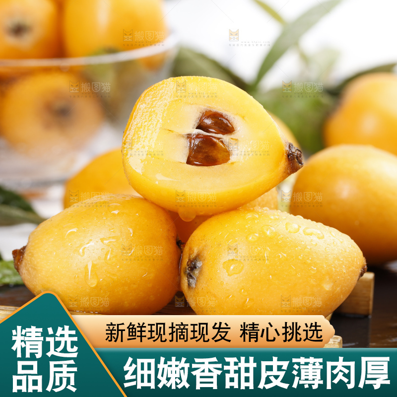 黑石板上放着枇杷果