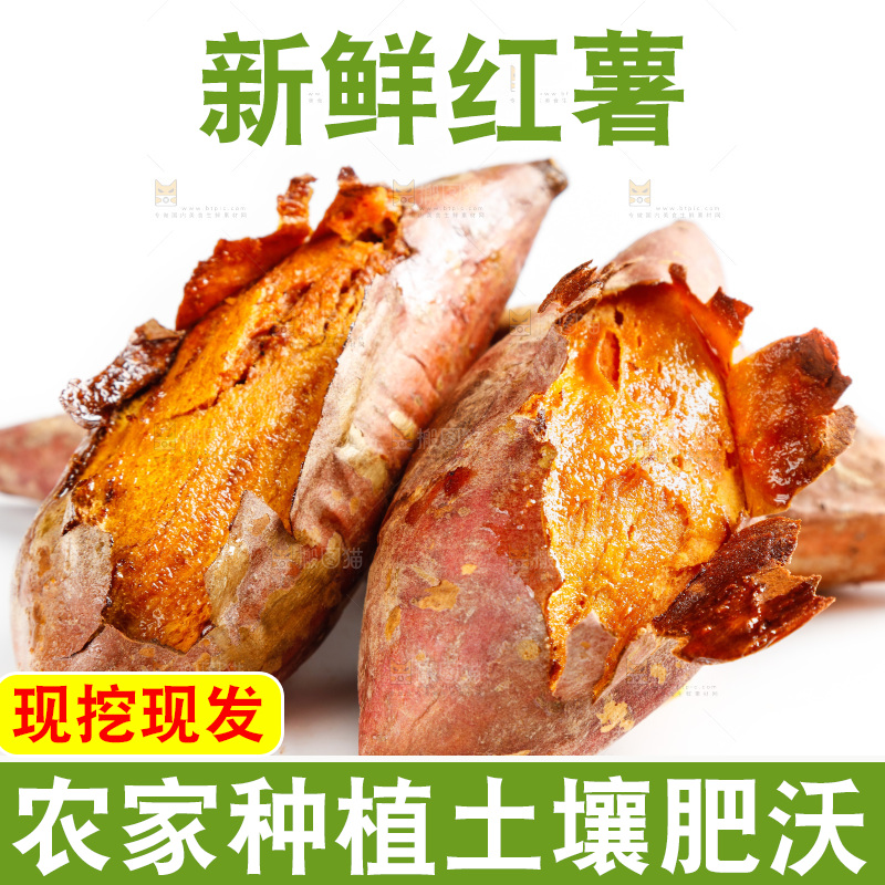 白底上放着烟薯